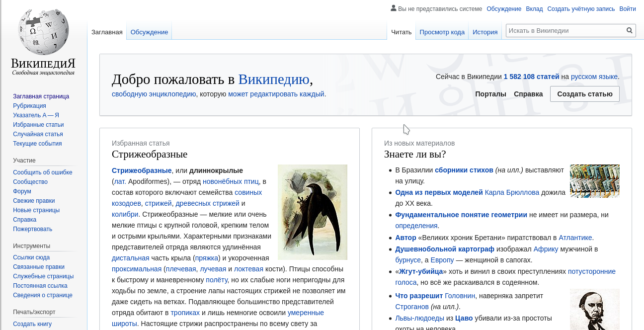 Rússia fará sua própria Wikipédia