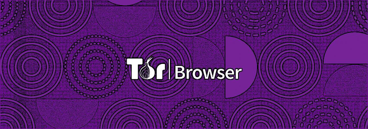 Lançado navegador Tor 11 com uma nova aparência e comportamento