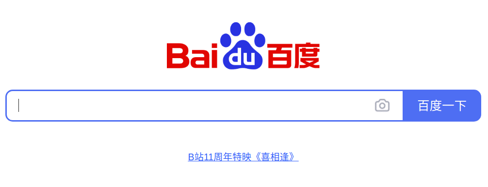 Baidu se junta ao grupo Open Invention Network