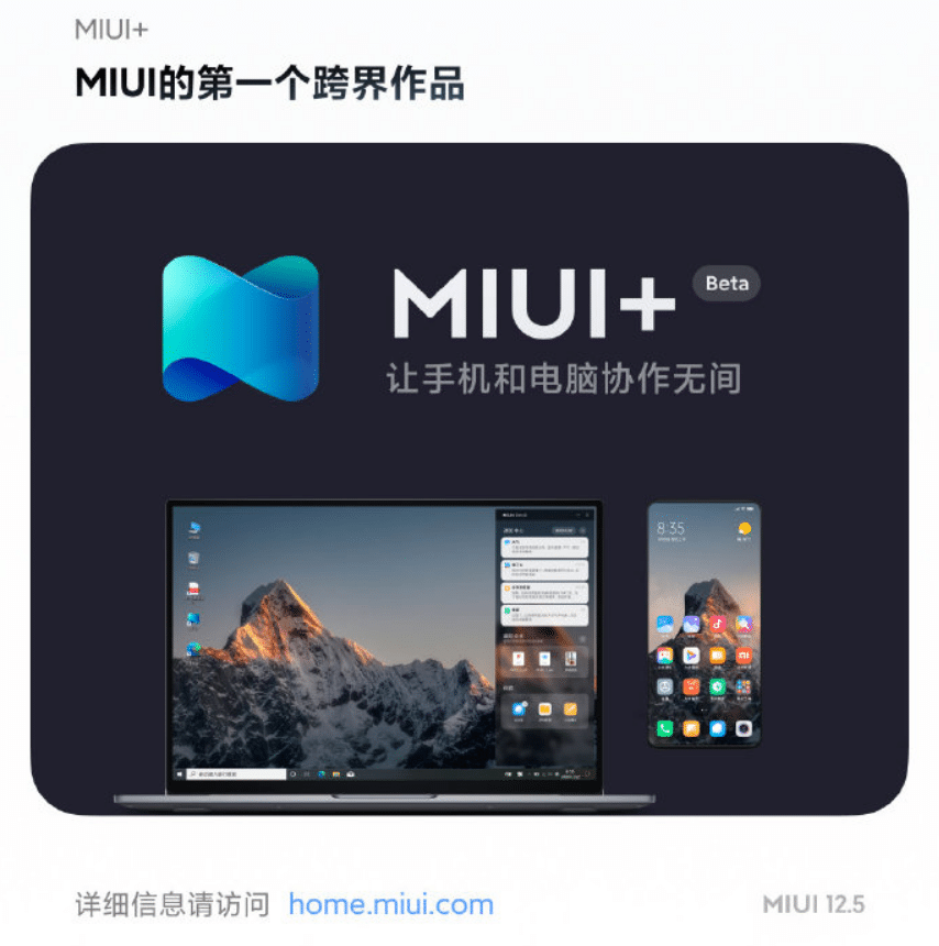 MIUI 12.5 é lançado junto com o Xiaomi Mi 11