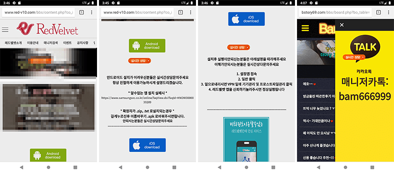 Descoberto novo spyware Goontact visando usuários Android
