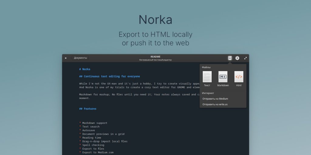 como-instalar-o-norka-um-editor-de-texto-no-ubuntu-linux-mint-fedora-debian