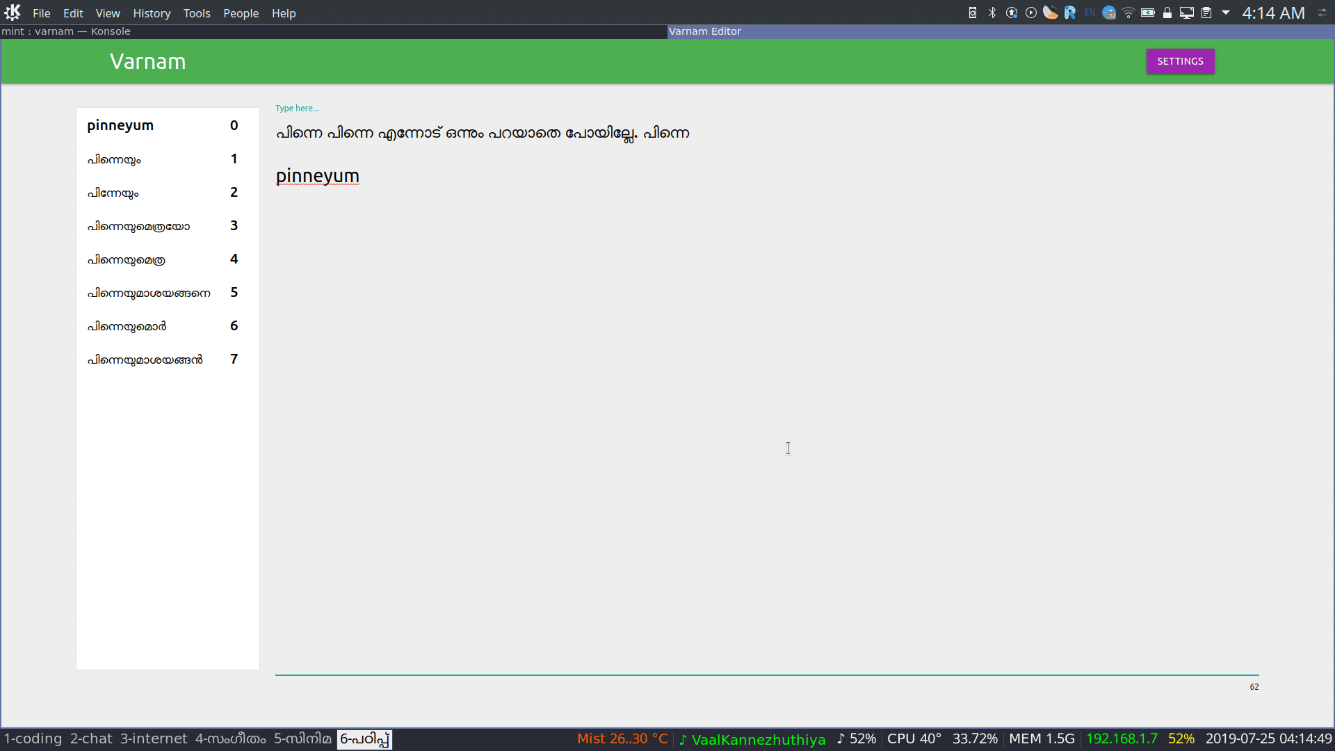 como-instalar-o-varnam-editor-no-ubuntu-fedora-debian-e-opensuse