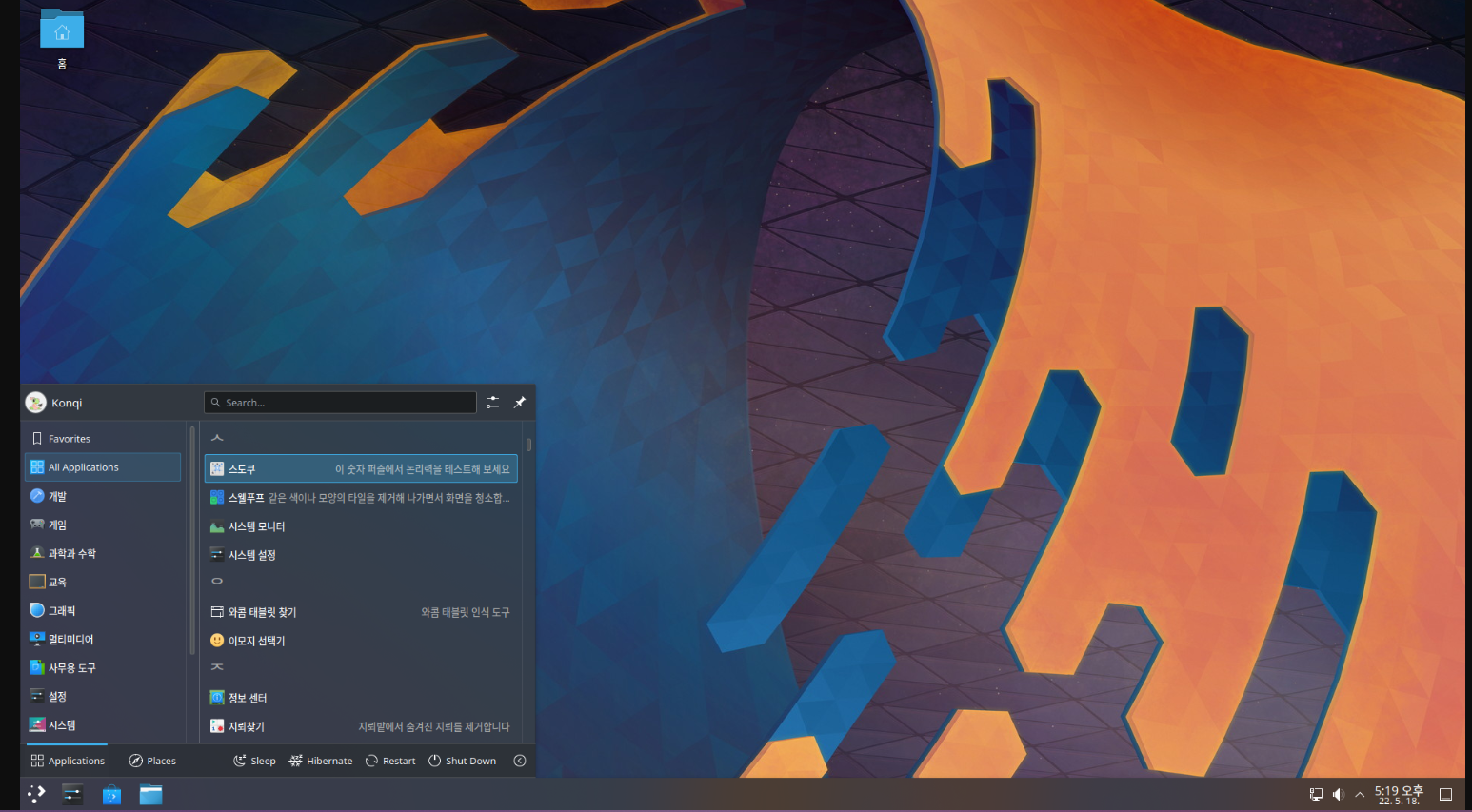 KDE Plasma 5.25 tem mais correções de bugs e no Wayland