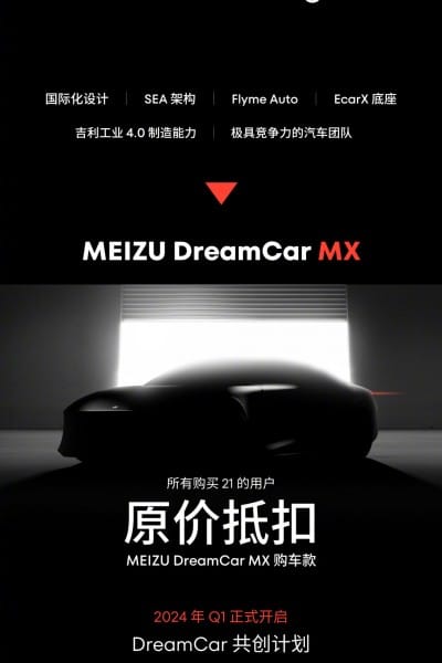 meizu-lancara-seu-veiculo-eletrico-dreamcar-mx-no-primeiro-trimestre-de-2024