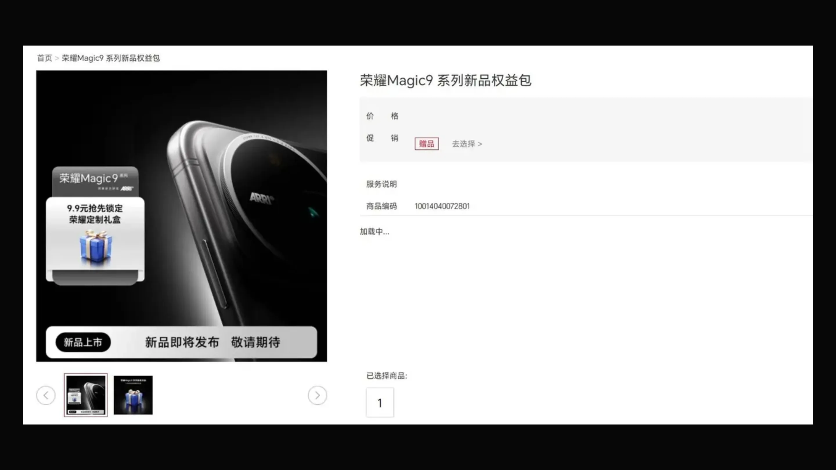 honor magic 9 lancamento setembro parceria arri 2